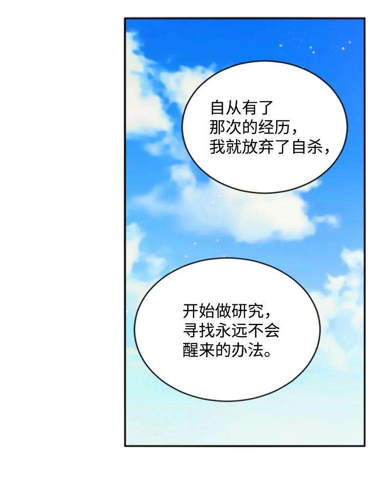 这个魔女白切黑73 艾琳的往事