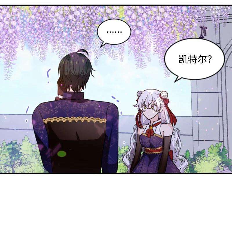 这个魔女白切黑73 艾琳的往事