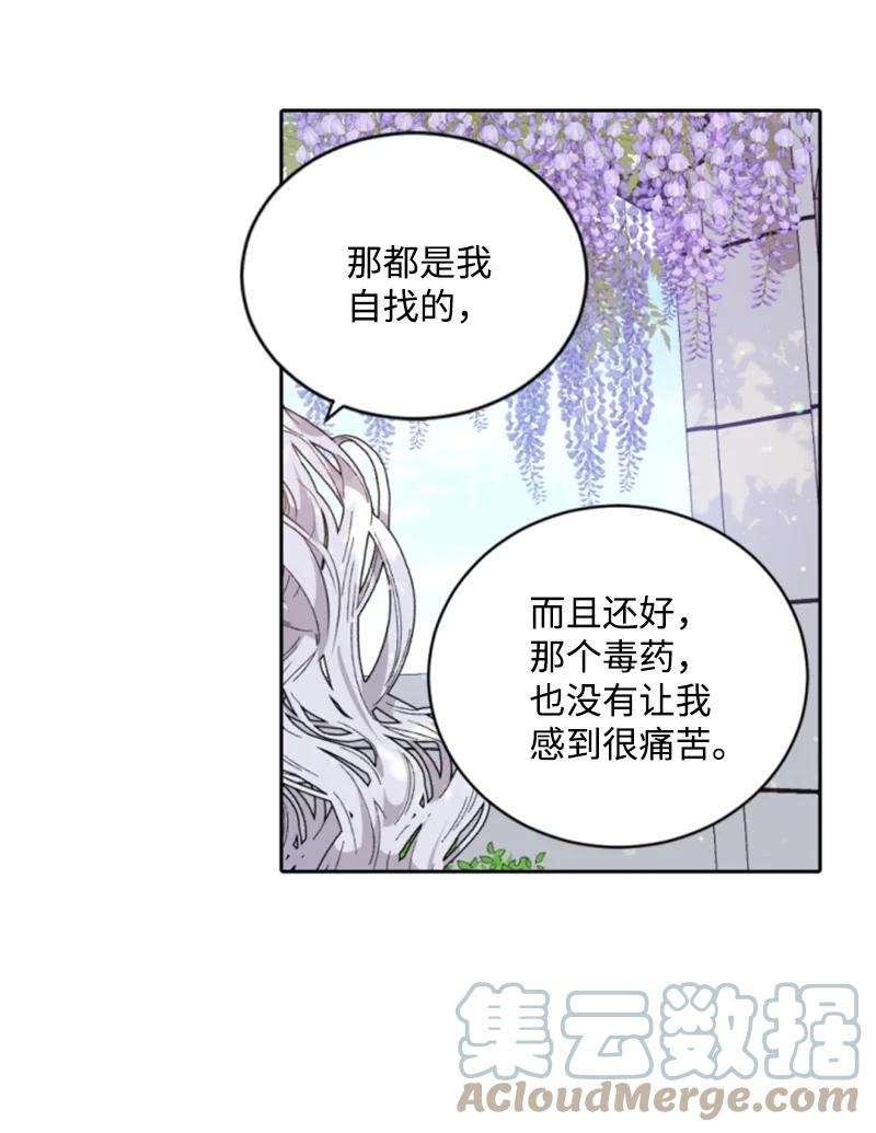 这个魔女白切黑73 艾琳的往事
