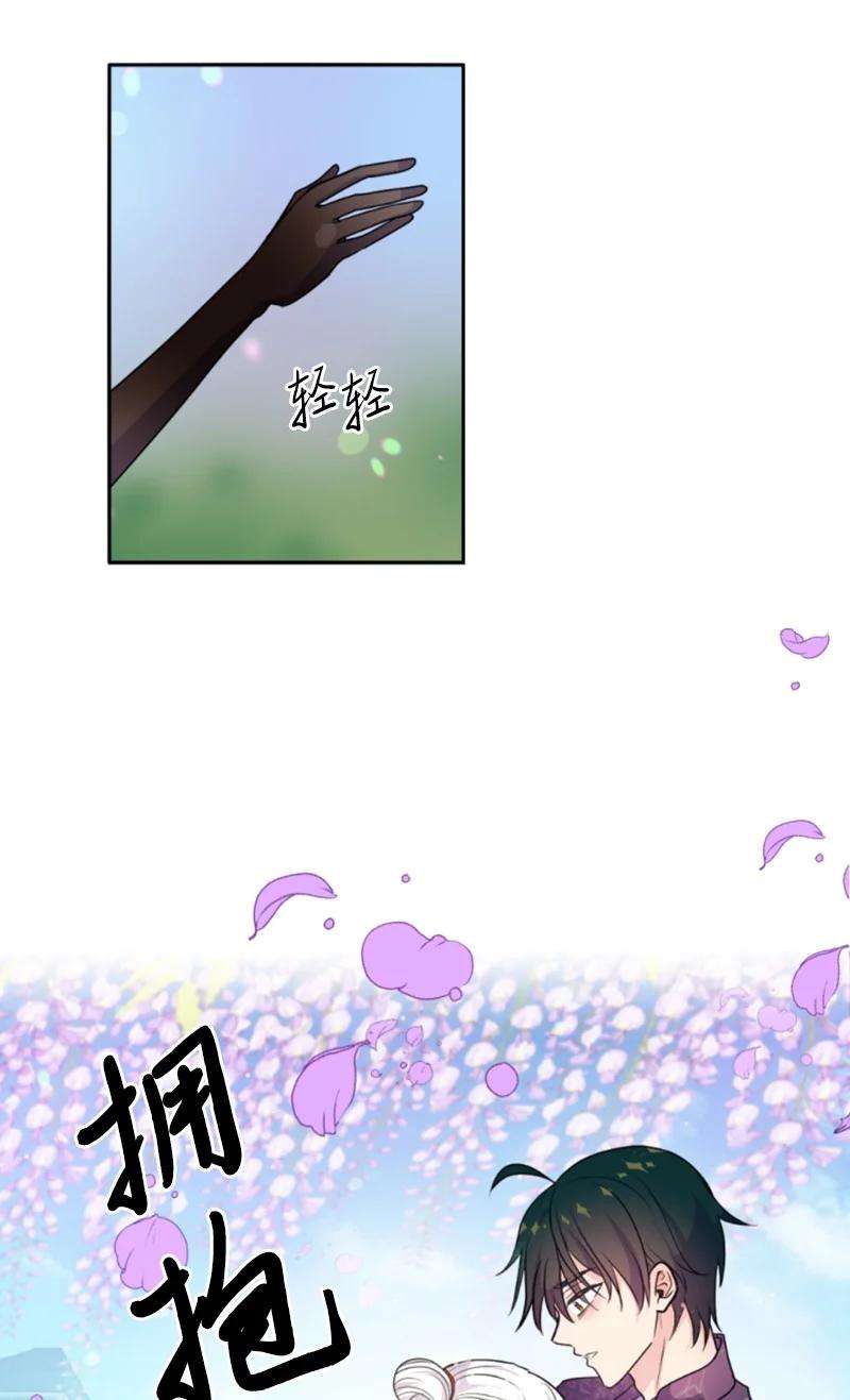 这个魔女白切黑73 艾琳的往事