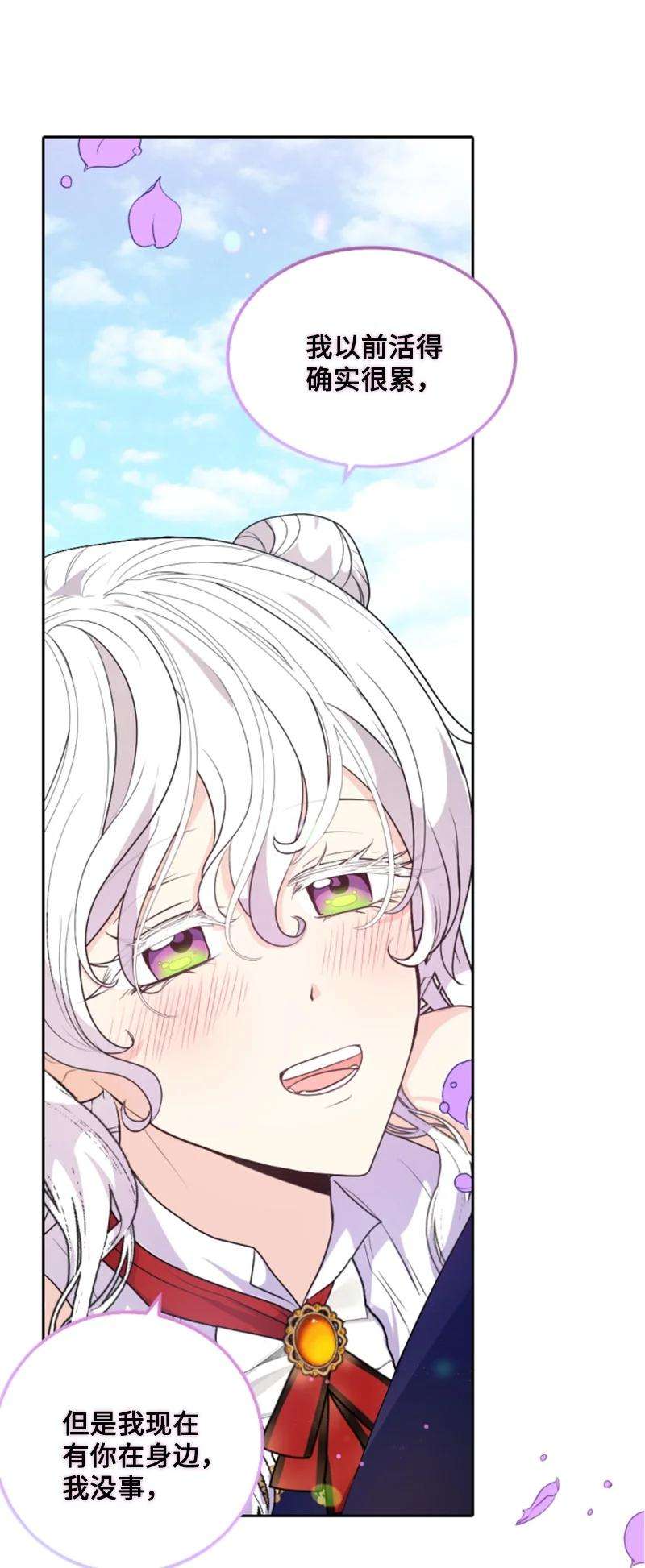 这个魔女白切黑73 艾琳的往事