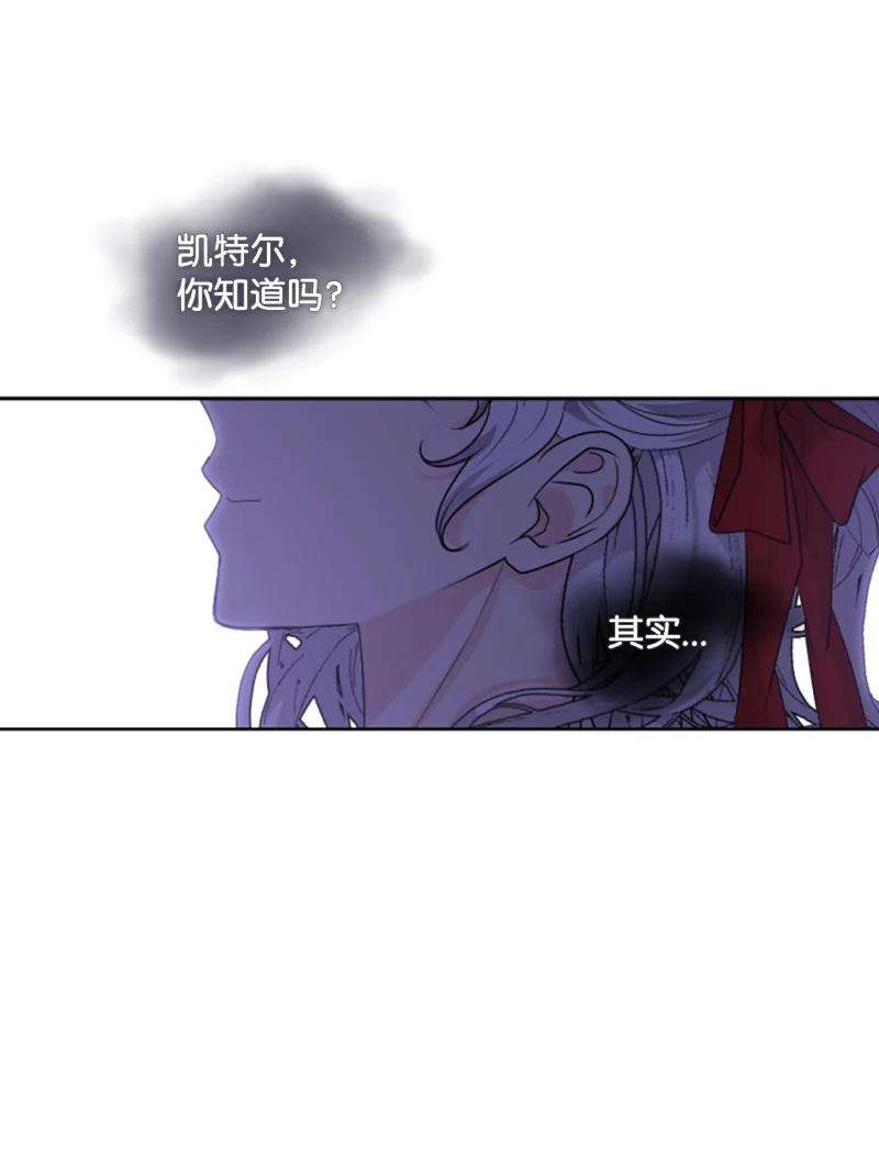 这个魔女白切黑73 艾琳的往事