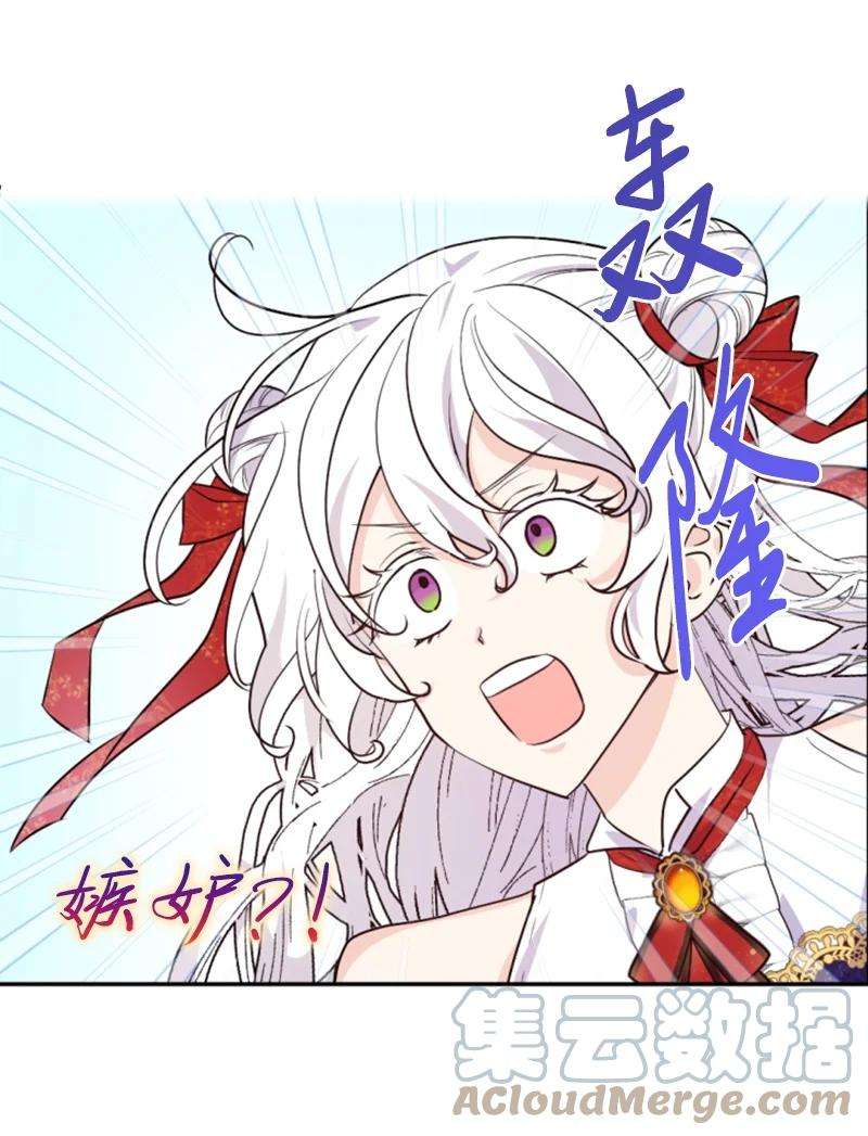 这个魔女白切黑73 艾琳的往事