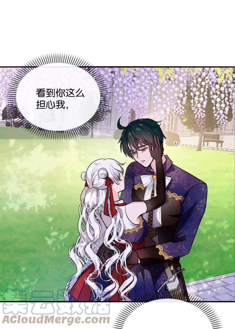 这个魔女白切黑73 艾琳的往事