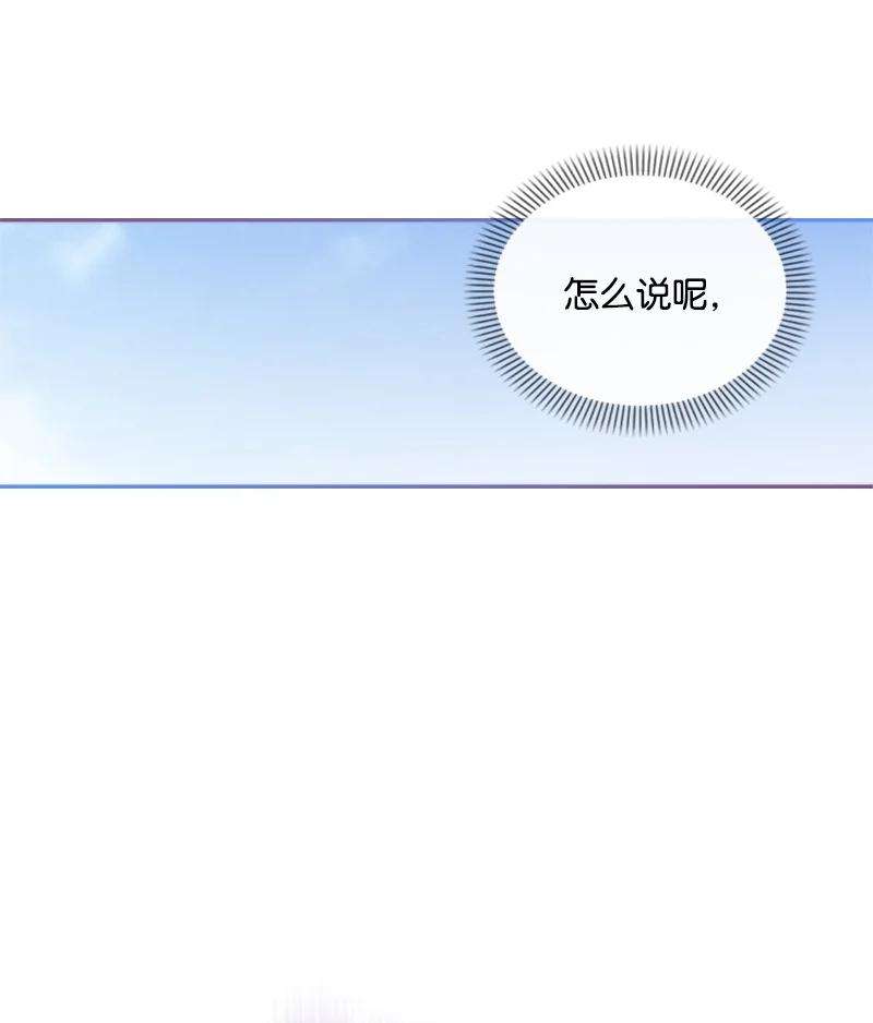 这个魔女白切黑73 艾琳的往事