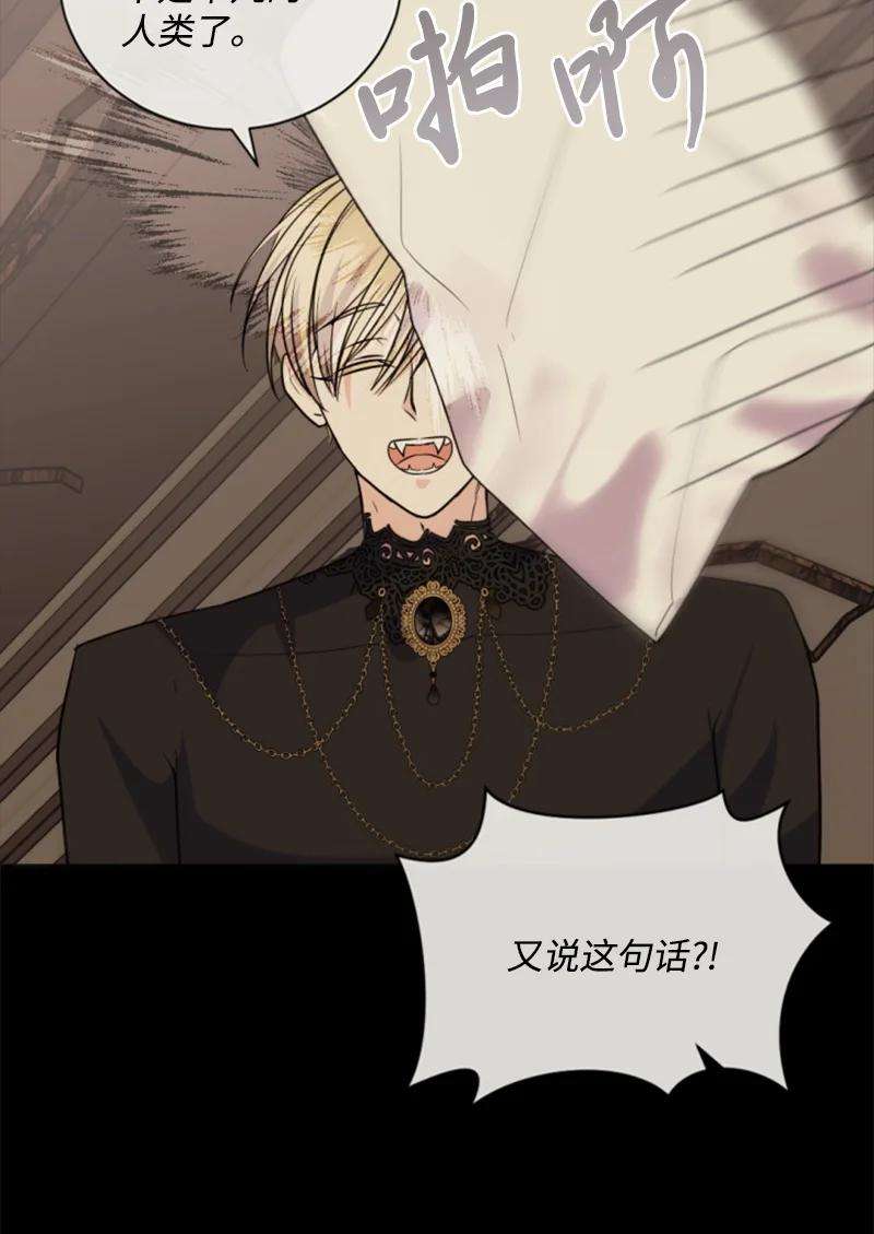 这个魔女白切黑73 艾琳的往事