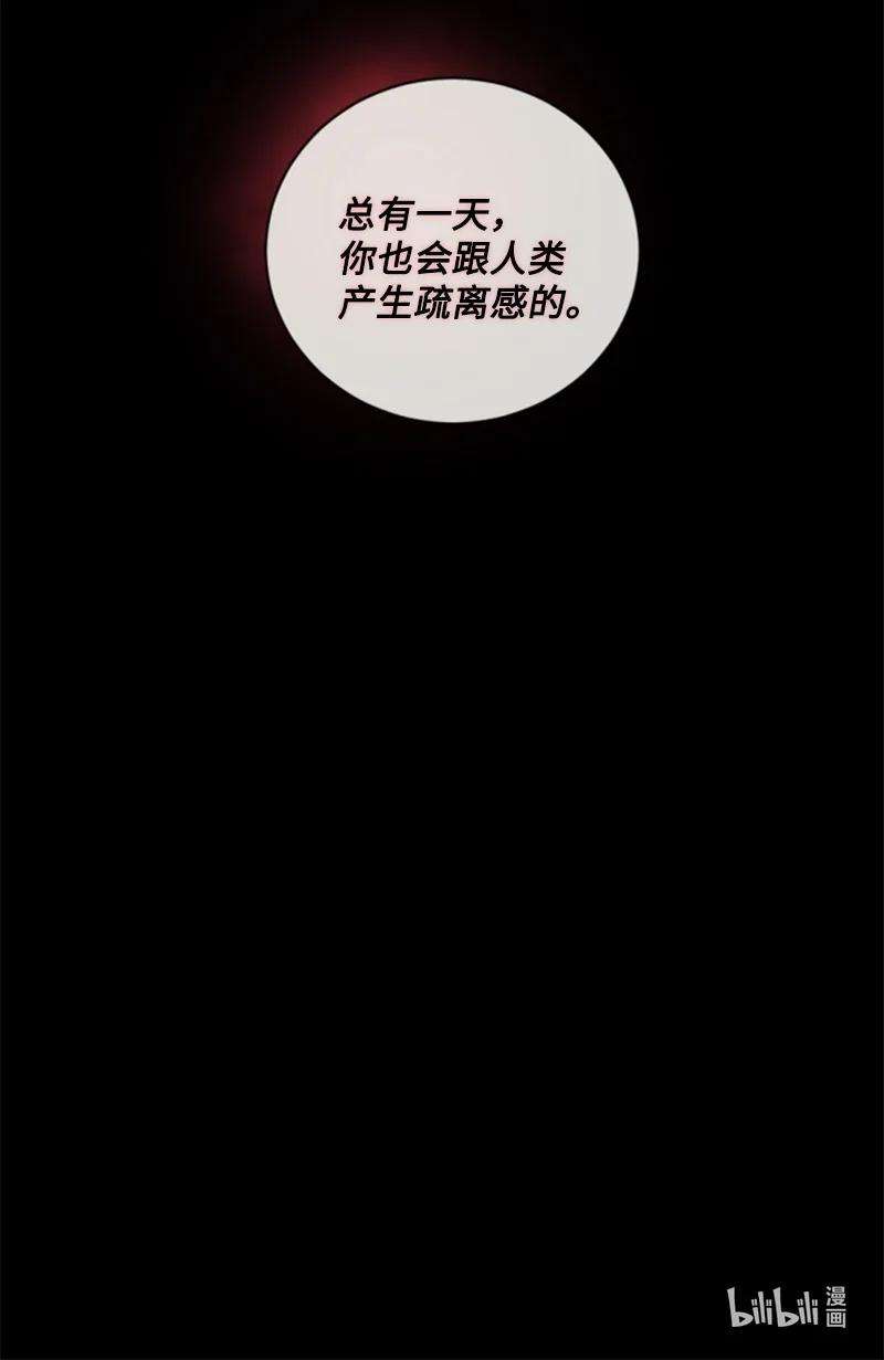 这个魔女白切黑73 艾琳的往事