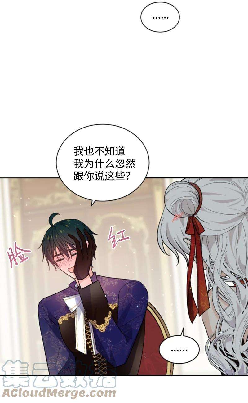 这个魔女白切黑73 艾琳的往事