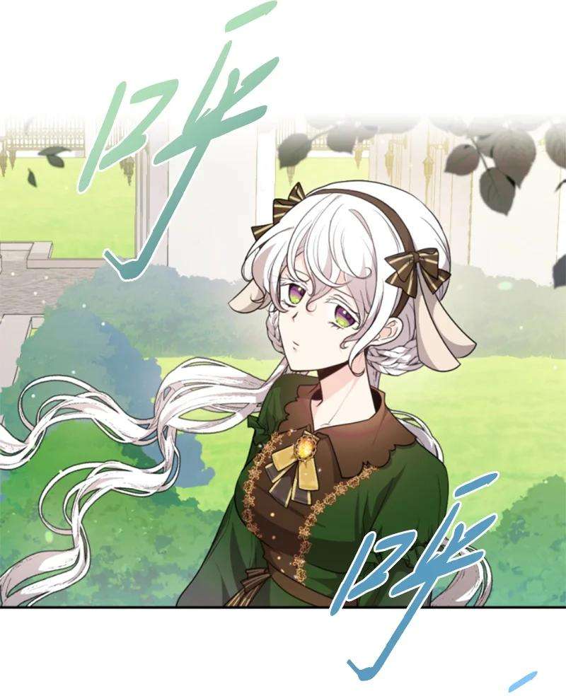 这个魔女白切黑75 甜蜜日常