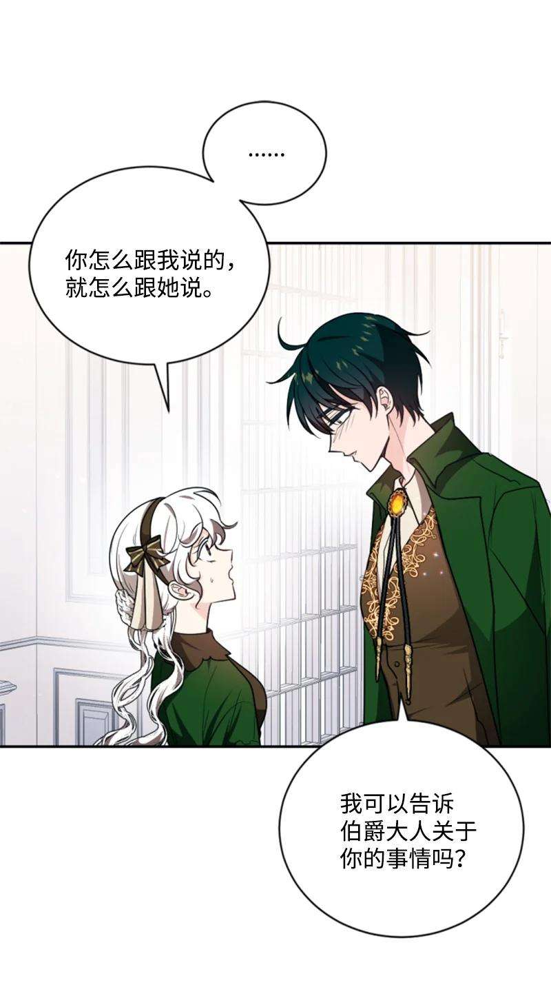 这个魔女白切黑75 甜蜜日常
