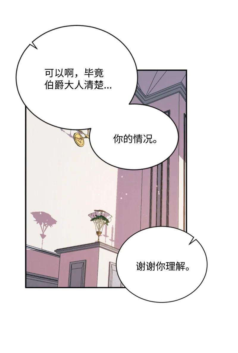 这个魔女白切黑75 甜蜜日常