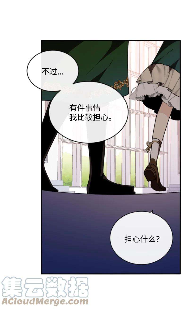 这个魔女白切黑75 甜蜜日常