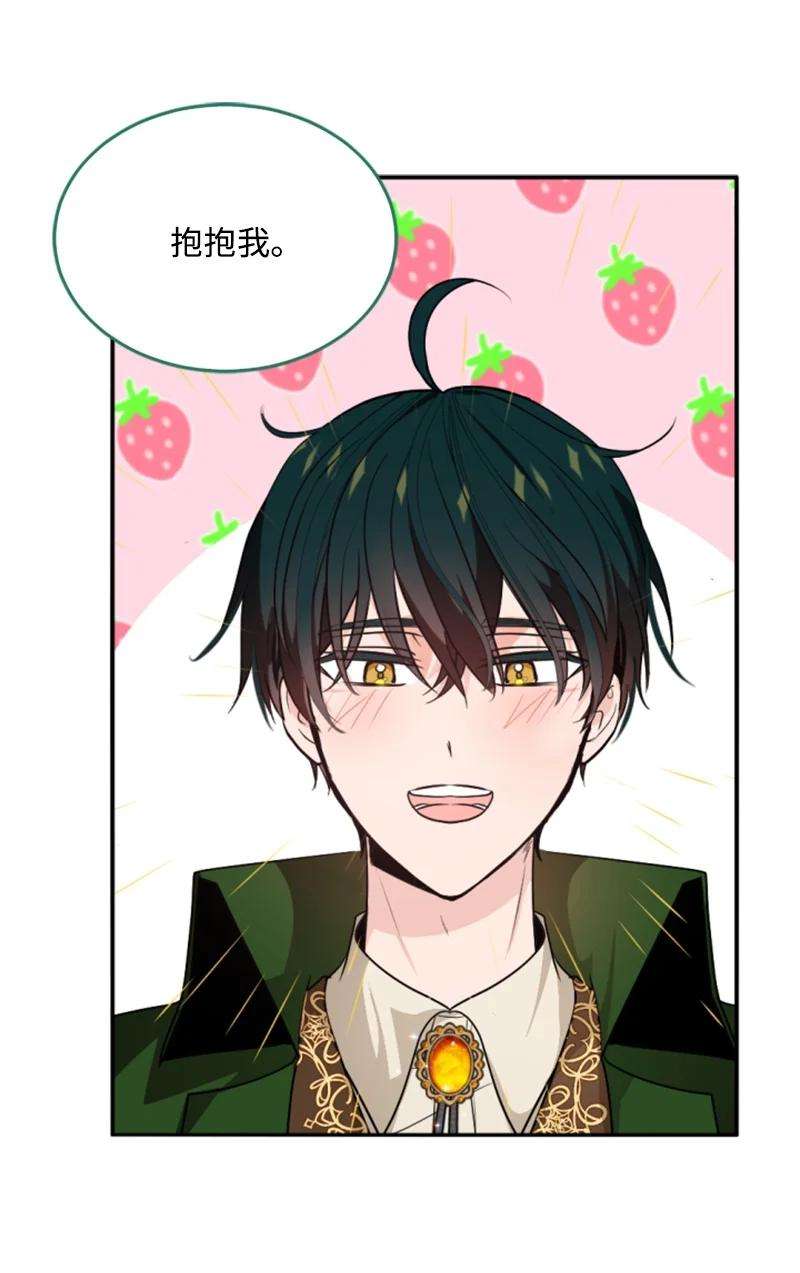这个魔女白切黑75 甜蜜日常