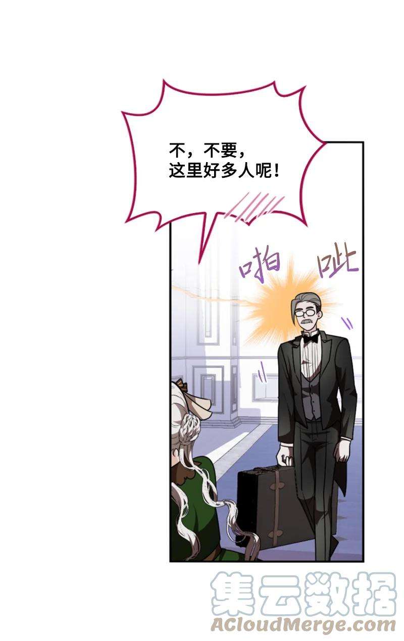 这个魔女白切黑75 甜蜜日常