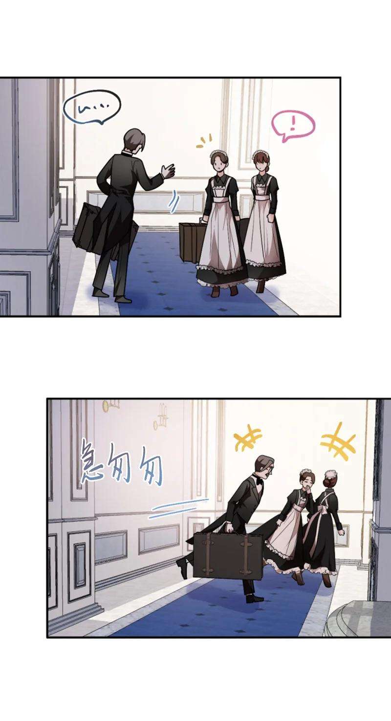 这个魔女白切黑75 甜蜜日常