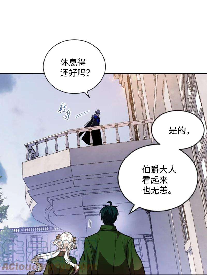 这个魔女白切黑75 甜蜜日常