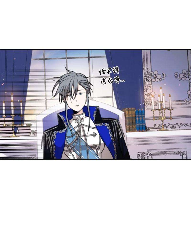这个魔女白切黑75 甜蜜日常
