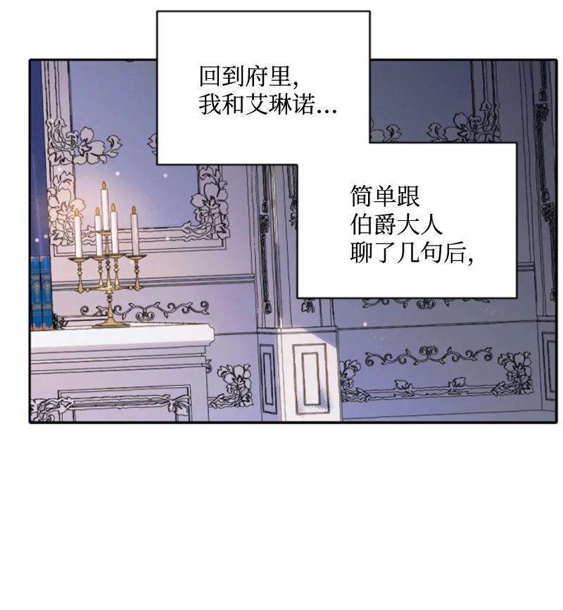 这个魔女白切黑75 甜蜜日常