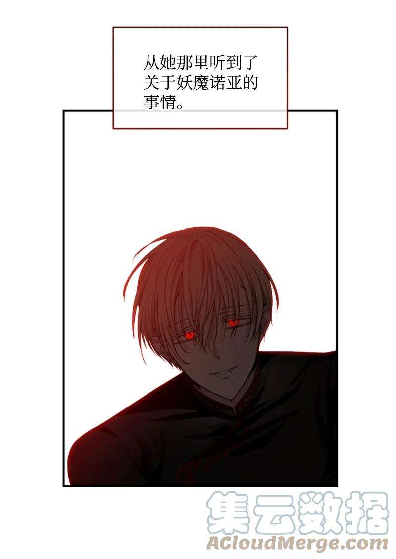 这个魔女白切黑75 甜蜜日常