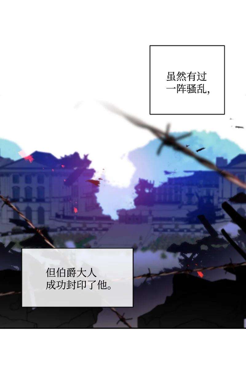 这个魔女白切黑75 甜蜜日常
