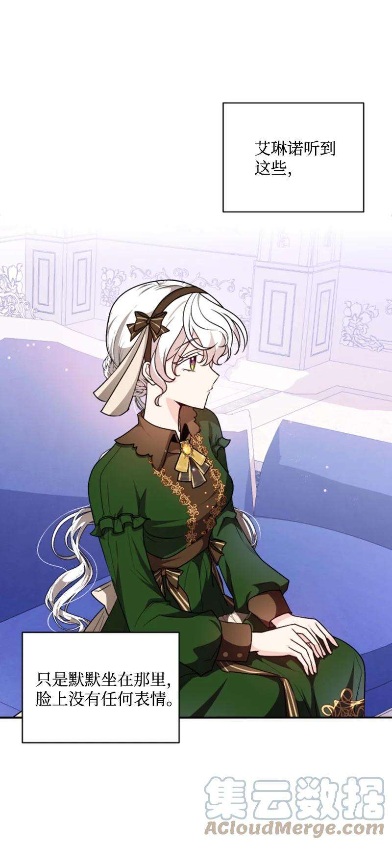 这个魔女白切黑75 甜蜜日常