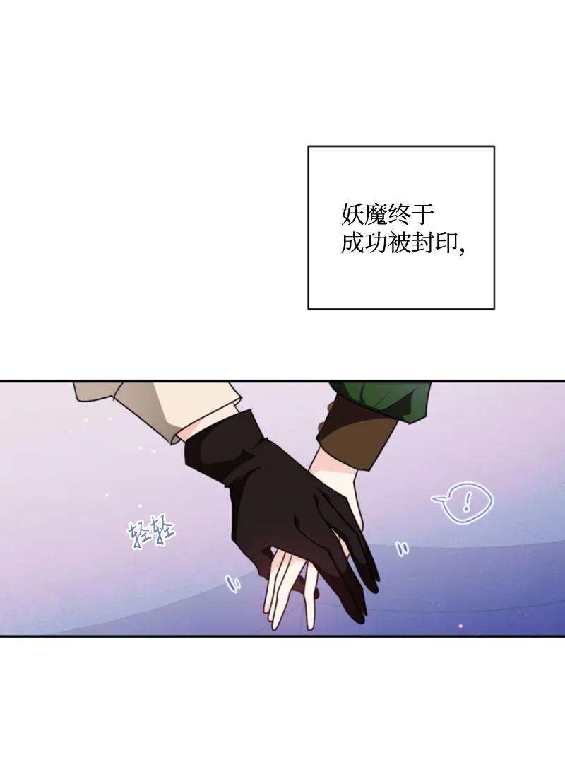 这个魔女白切黑75 甜蜜日常