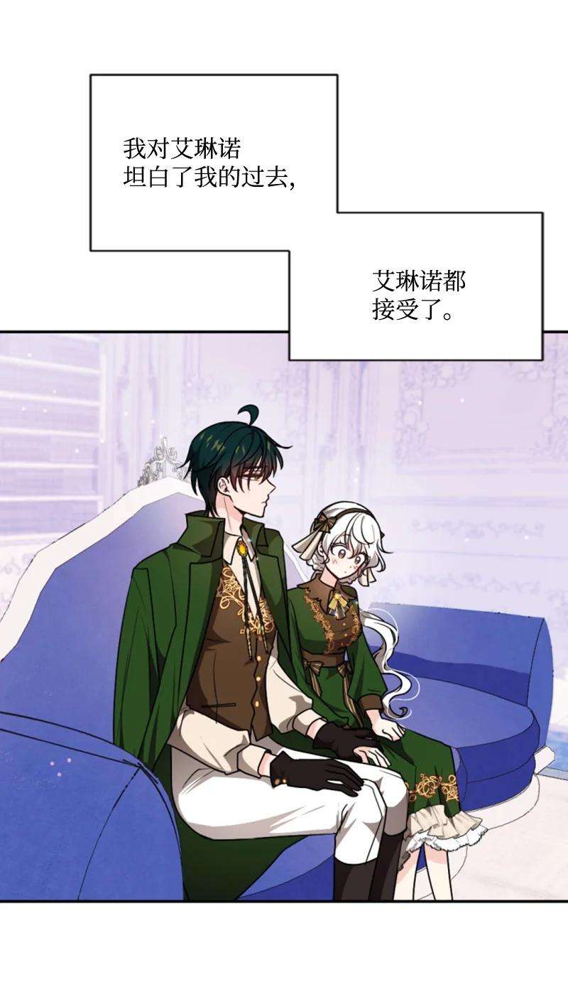 这个魔女白切黑75 甜蜜日常