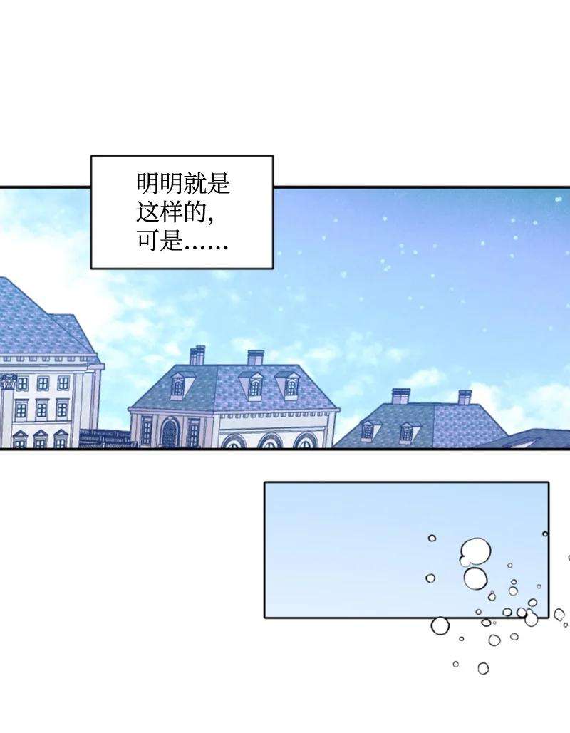 这个魔女白切黑75 甜蜜日常
