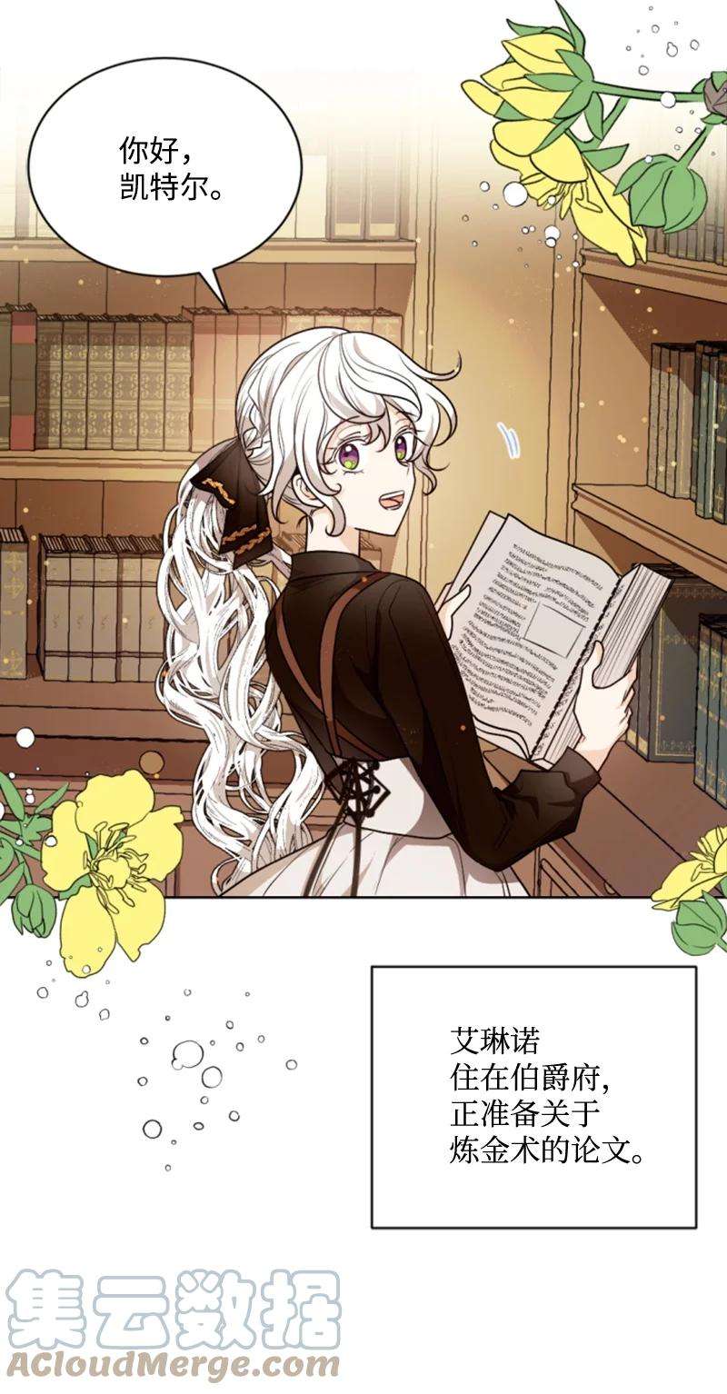 这个魔女白切黑75 甜蜜日常