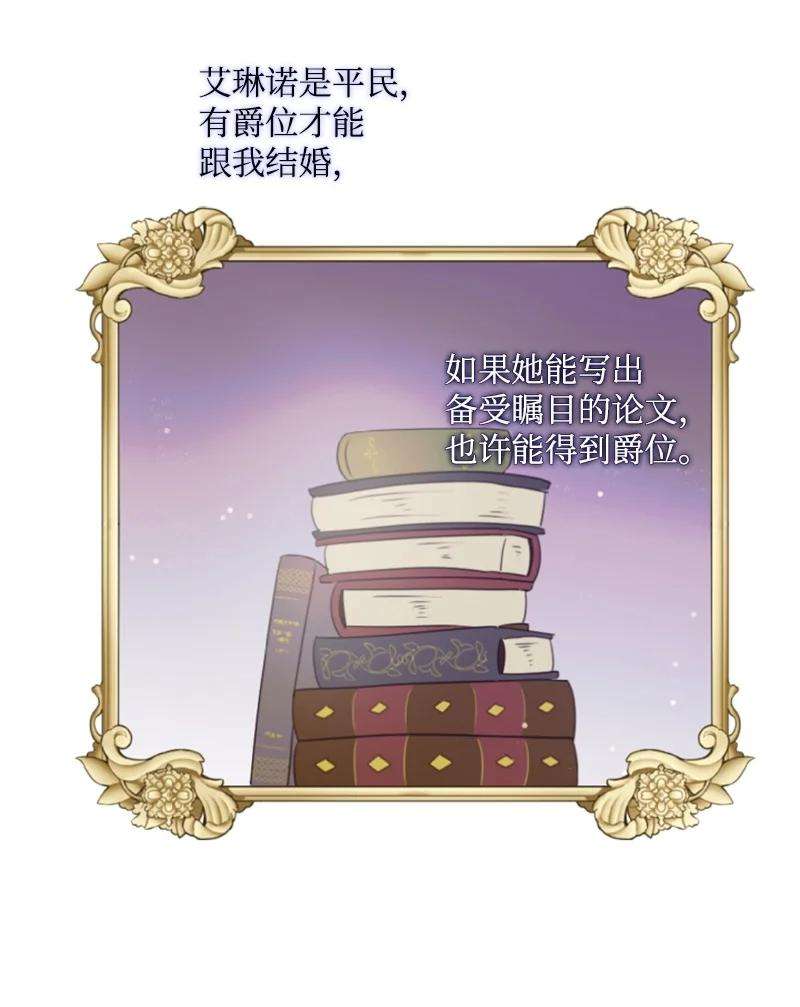 这个魔女白切黑75 甜蜜日常