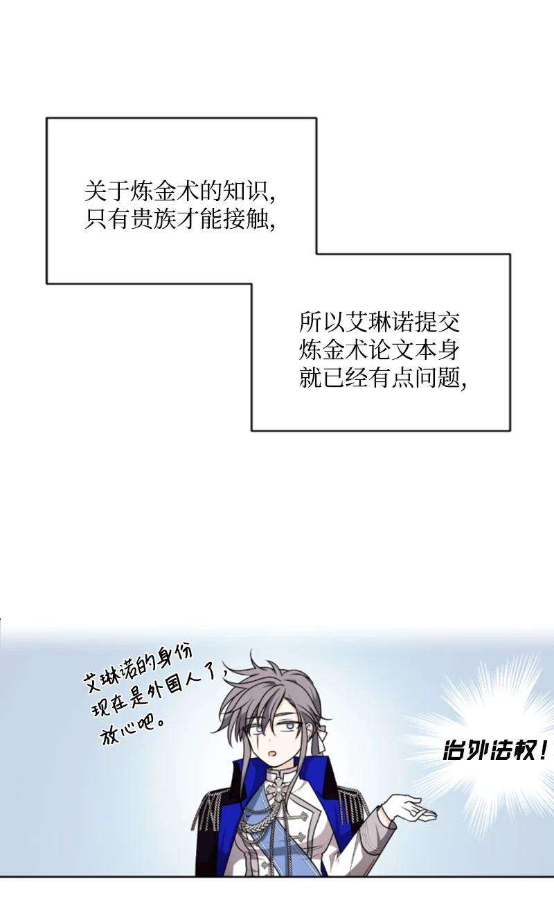 这个魔女白切黑75 甜蜜日常