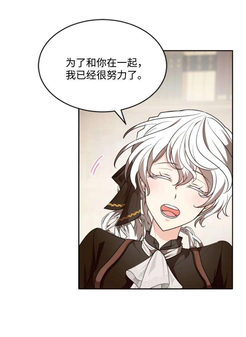 这个魔女白切黑75 甜蜜日常