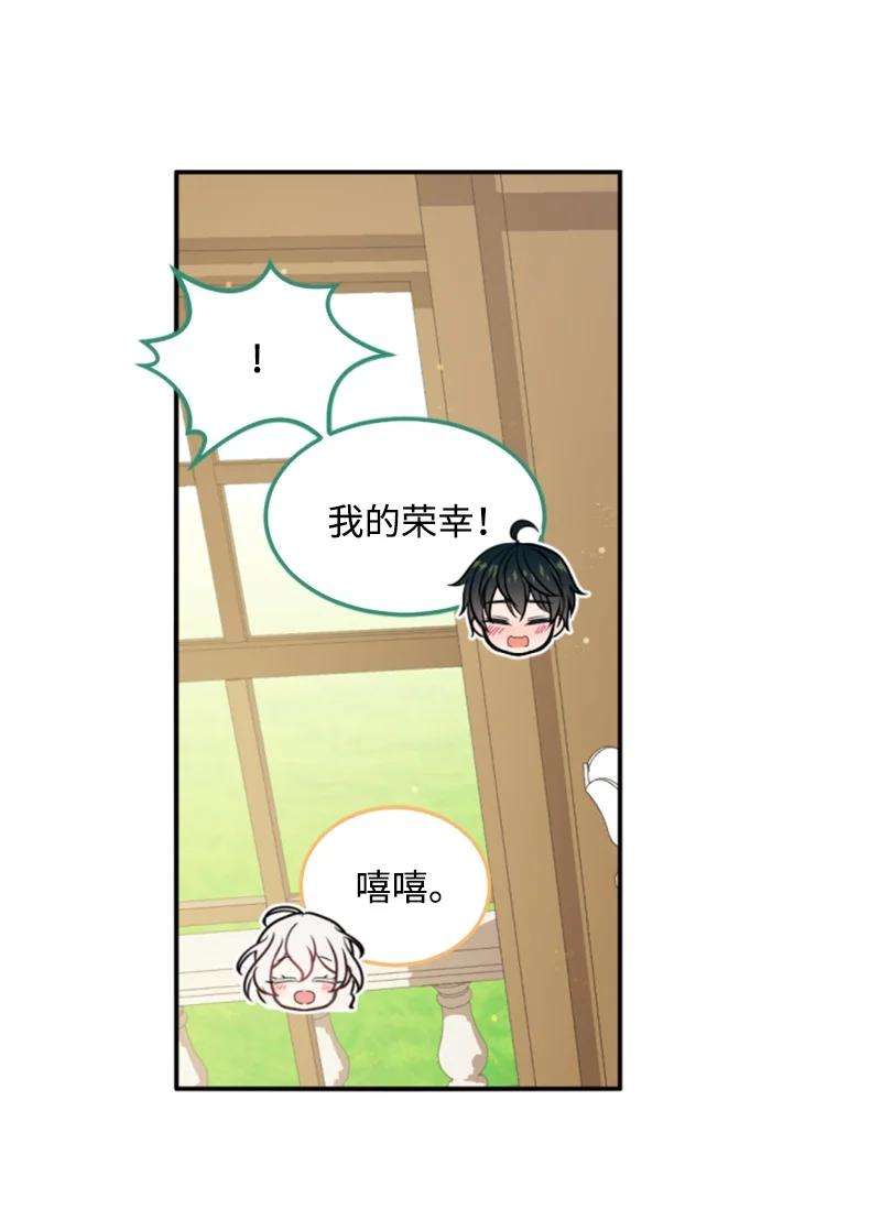 这个魔女白切黑75 甜蜜日常