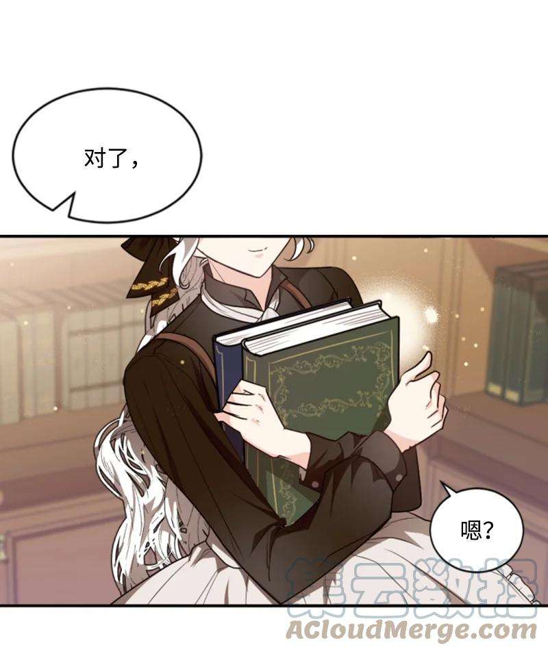 这个魔女白切黑75 甜蜜日常