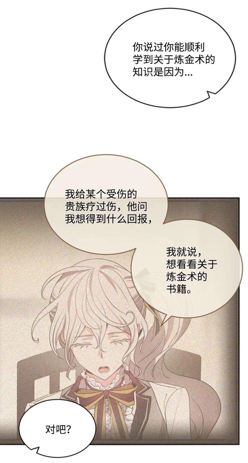 这个魔女白切黑75 甜蜜日常