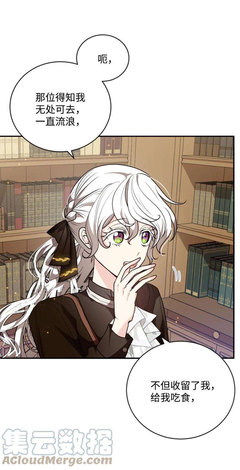这个魔女白切黑75 甜蜜日常