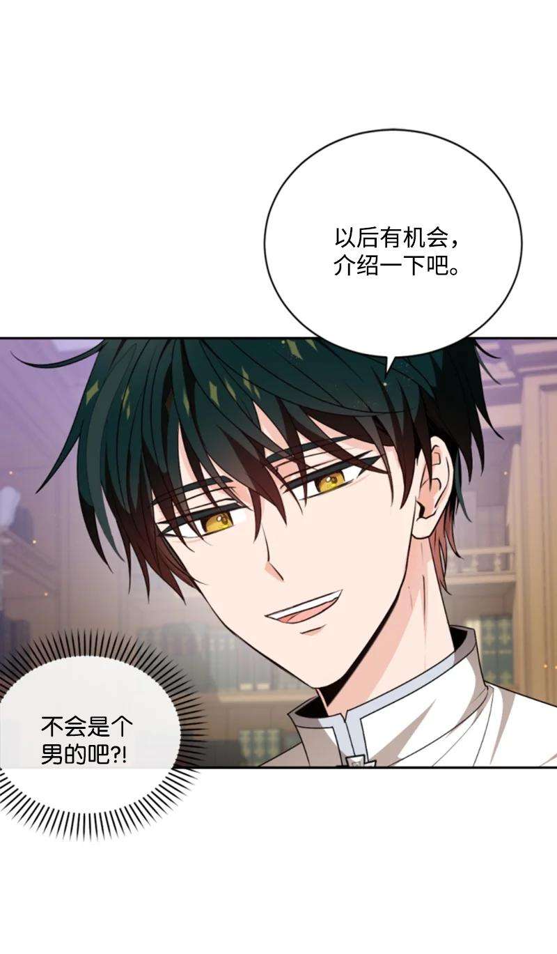 这个魔女白切黑75 甜蜜日常