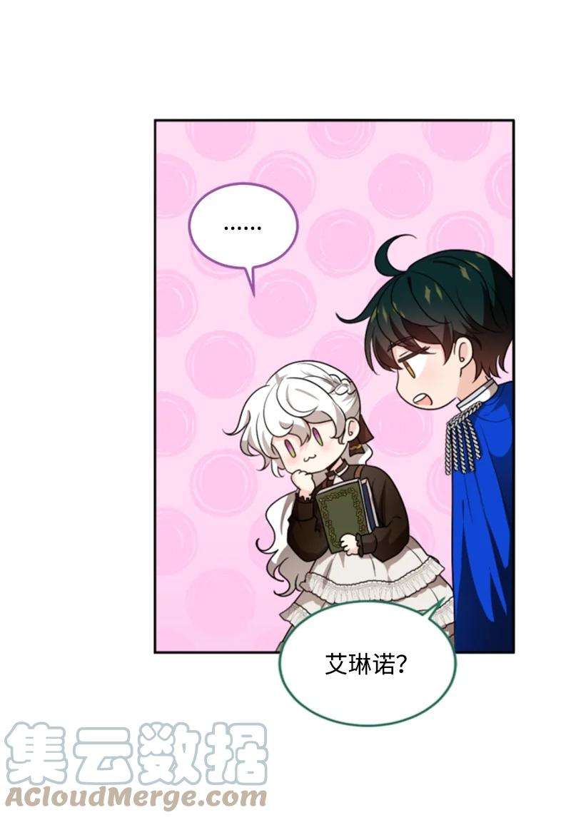 这个魔女白切黑75 甜蜜日常