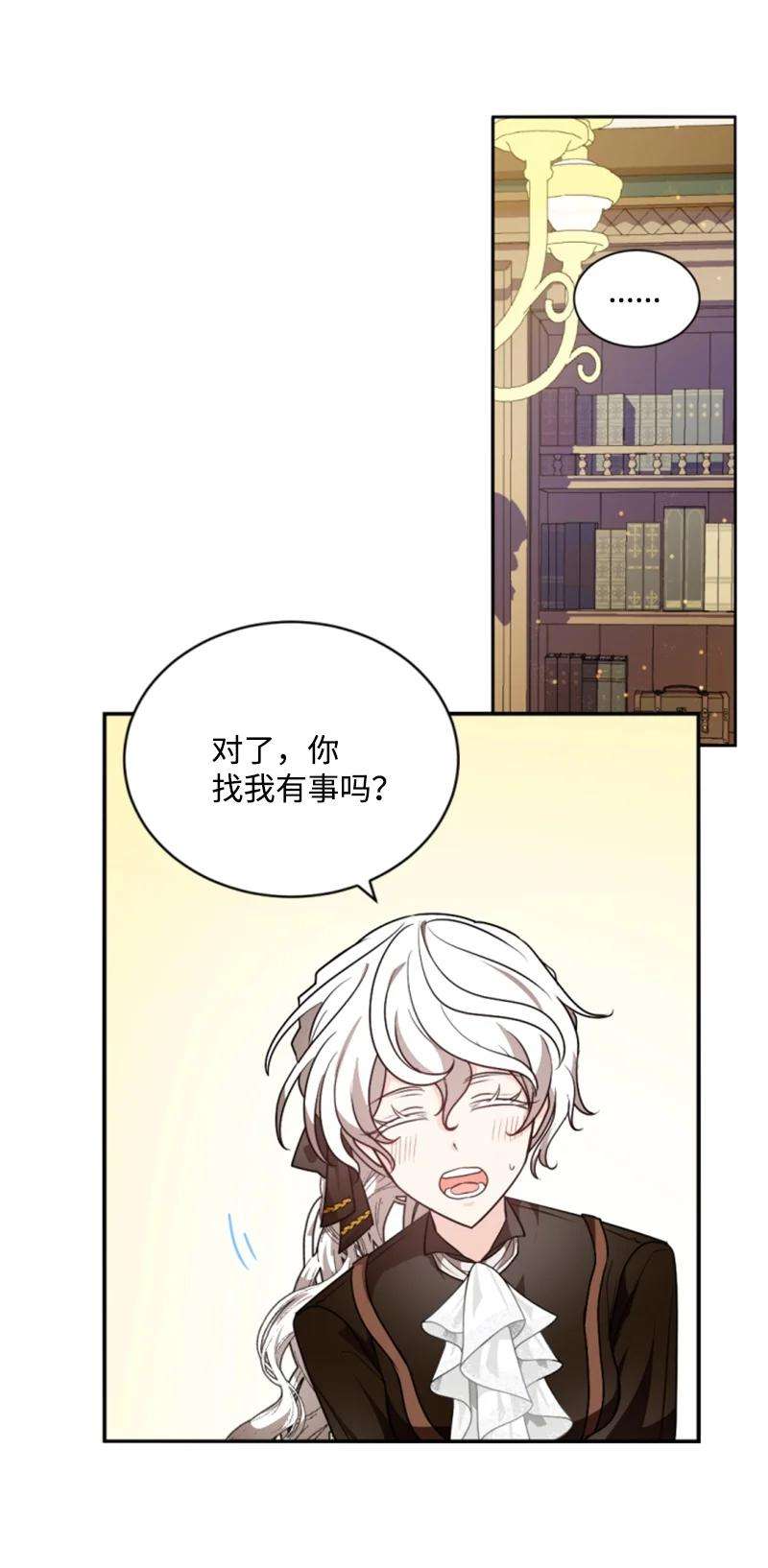 这个魔女白切黑75 甜蜜日常