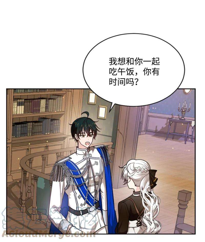 这个魔女白切黑75 甜蜜日常
