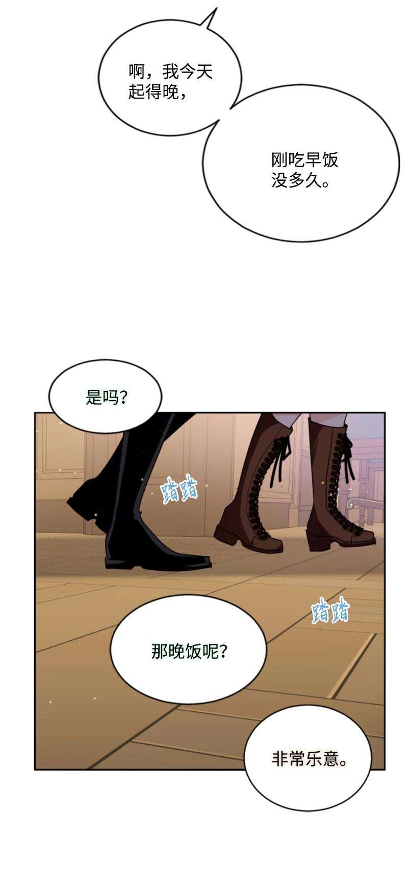 这个魔女白切黑75 甜蜜日常