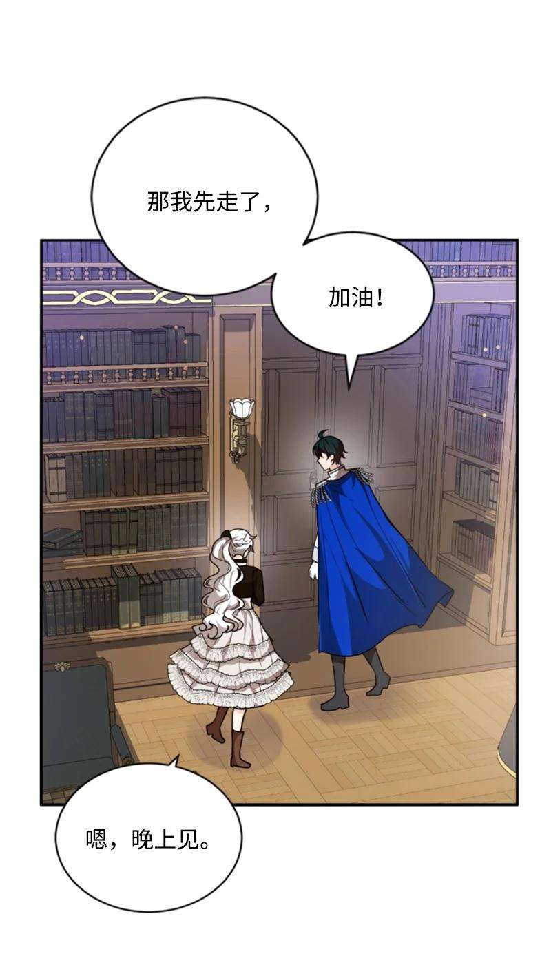这个魔女白切黑75 甜蜜日常