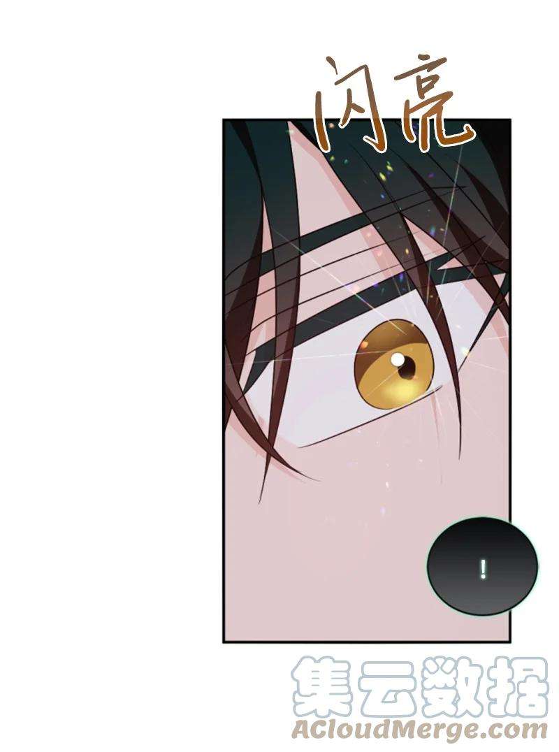 这个魔女白切黑75 甜蜜日常
