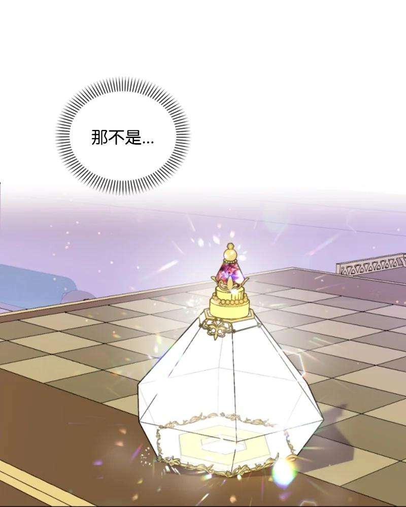 这个魔女白切黑75 甜蜜日常