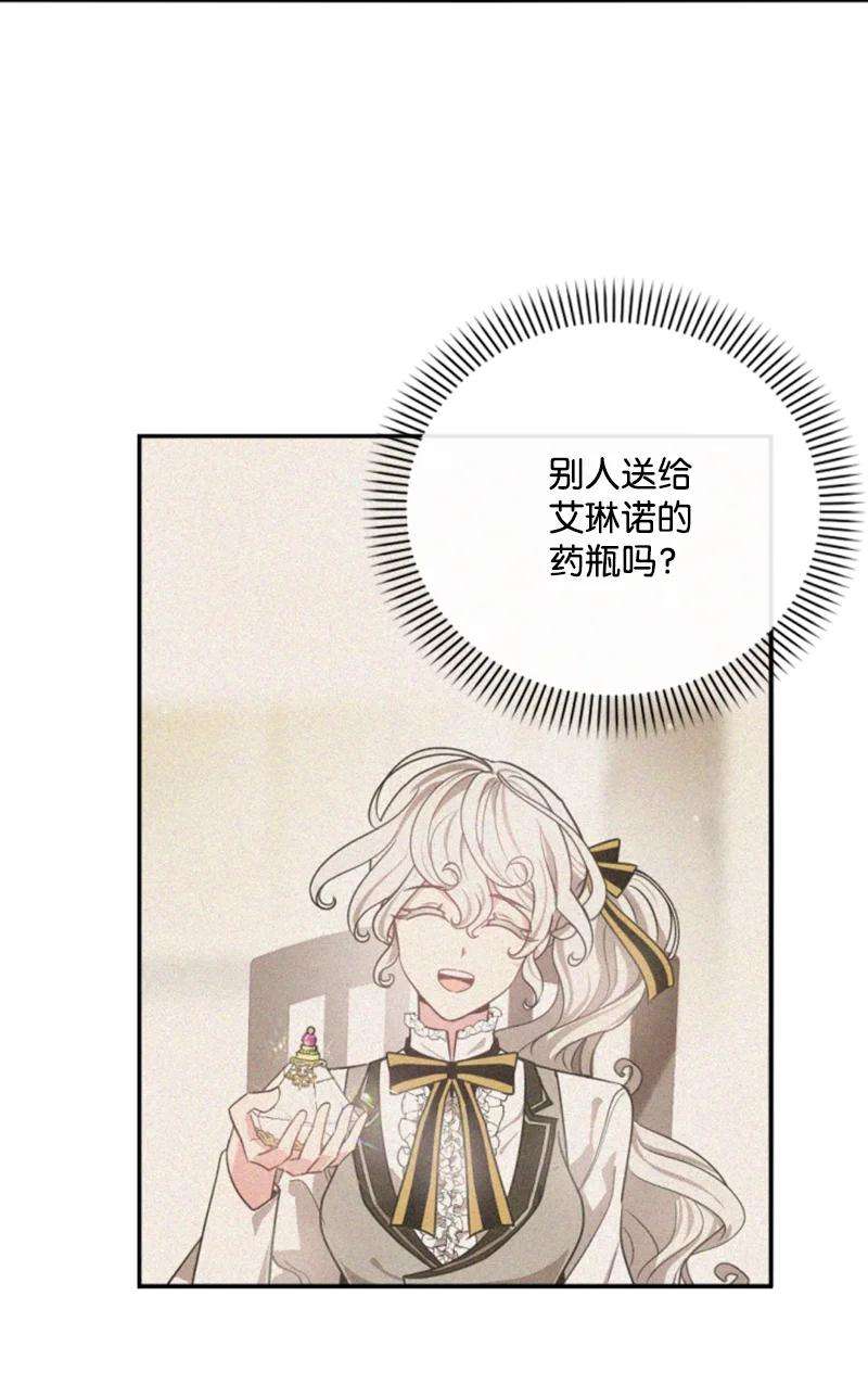这个魔女白切黑75 甜蜜日常