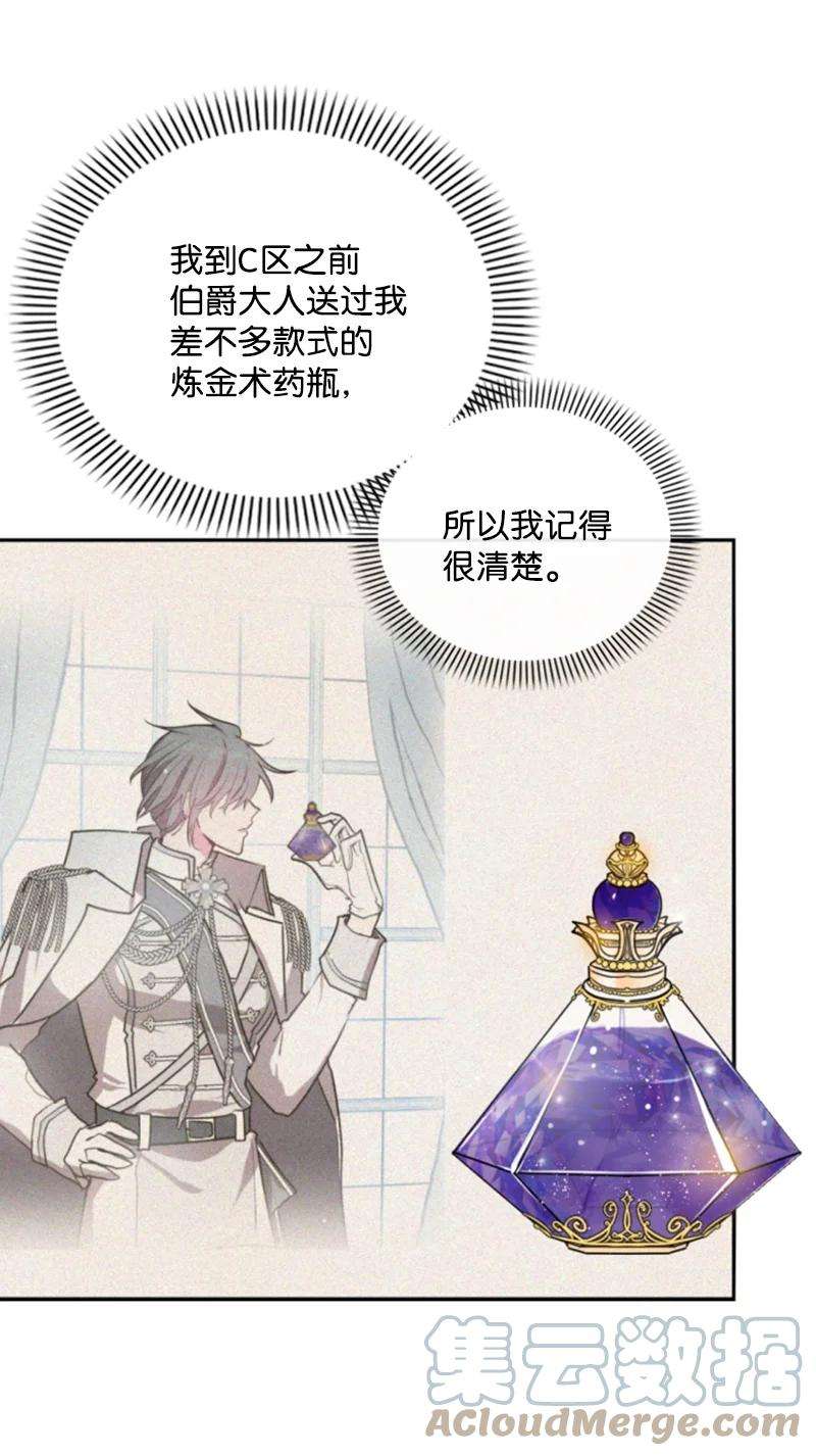 这个魔女白切黑75 甜蜜日常