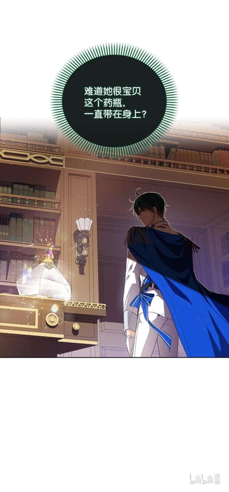 这个魔女白切黑75 甜蜜日常