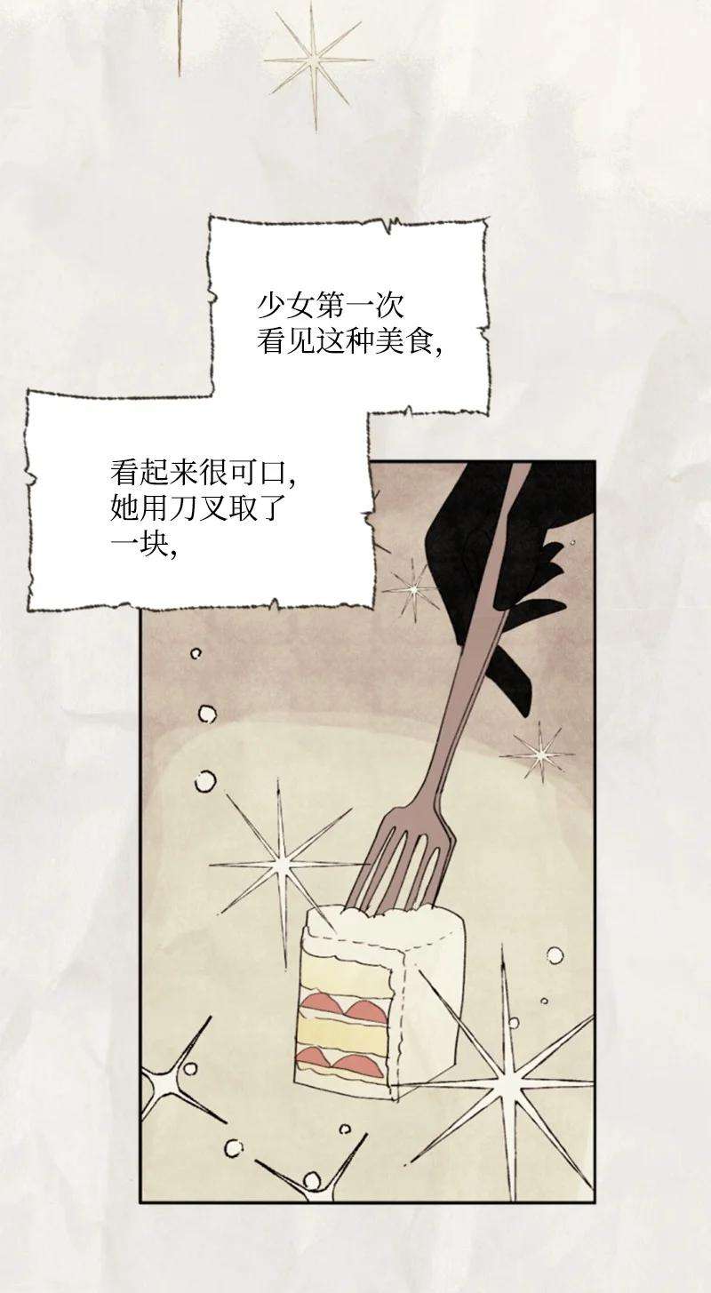 这个魔女白切黑76 爱甜点的理由