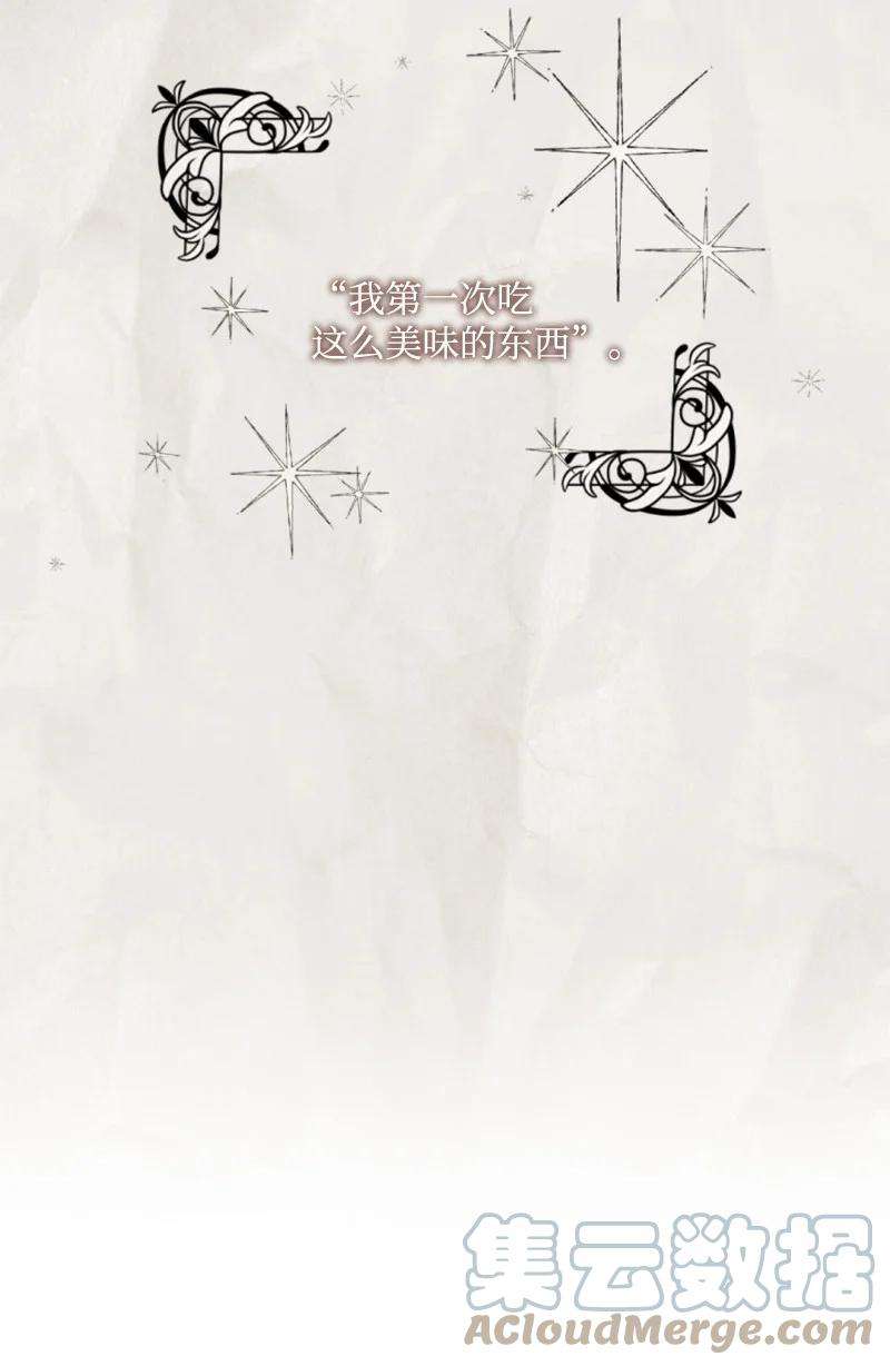 这个魔女白切黑76 爱甜点的理由