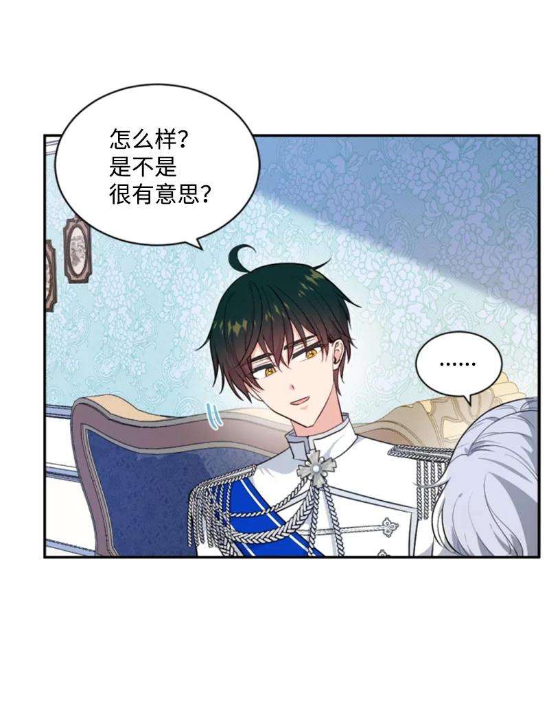 这个魔女白切黑76 爱甜点的理由